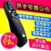 Telecommande - pointeur laser - Ref 387044