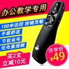 Telecommande - pointeur laser - Ref 387065