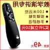 Telecommande - pointeur laser - Ref 387090