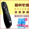 Telecommande - pointeur laser - Ref 387101