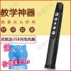 Telecommande - pointeur laser - Ref 387106