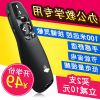 Telecommande - pointeur laser - Ref 387152