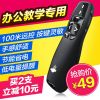 Telecommande - pointeur laser - Ref 387157