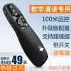 Telecommande - pointeur laser - Ref 387160