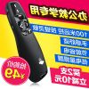Telecommande - pointeur laser - Ref 387163