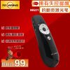Telecommande - pointeur laser - Ref 387901
