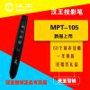 Telecommande - pointeur laser - Ref 389297