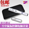 Telecommande - pointeur laser - Ref 390051