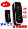 Telecommande - pointeur laser - Ref 390096
