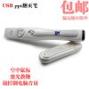 Telecommande - pointeur laser - Ref 390103