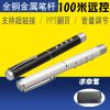 Telecommande - pointeur laser - Ref 390114