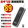 Telecommande - pointeur laser - Ref 390129