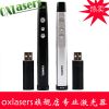 Telecommande - pointeur laser - Ref 390152