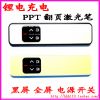 Telecommande - pointeur laser - Ref 390162