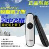 Telecommande - pointeur laser - Ref 390201