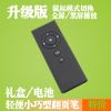 Telecommande - pointeur laser - Ref 390343