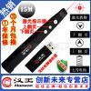 Telecommande - pointeur laser - Ref 390392