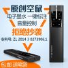 Telecommande - pointeur laser - Ref 390486