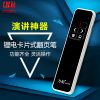 Telecommande - pointeur laser - Ref 390492