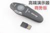 Telecommande - pointeur laser - Ref 390585