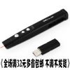 Telecommande - pointeur laser - Ref 390669