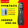 Telecommande - pointeur laser - Ref 390687