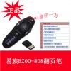 Telecommande - pointeur laser - Ref 390696
