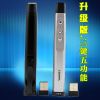 Telecommande - pointeur laser - Ref 390701