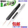 Telecommande - pointeur laser - Ref 390742