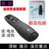 Telecommande - pointeur laser - Ref 390774