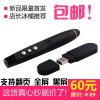 Telecommande - pointeur laser - Ref 390801