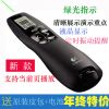Telecommande - pointeur laser - Ref 390877