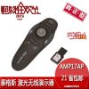 Telecommande - pointeur laser - Ref 390911