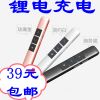 Telecommande - pointeur laser - Ref 391090