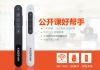 Telecommande - pointeur laser - Ref 391134