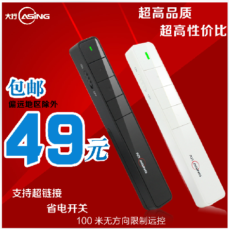 Telecommande - pointeur laser - Ref 391372