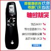 Telecommande - pointeur laser - Ref 391439