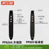 Telecommande - pointeur laser - Ref 391531