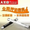 Telecommande - pointeur laser - Ref 391548