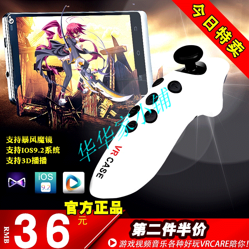 Télécommande pour téléphone portable - Ref 302411