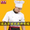 Tenue de cuisinier - Ref 1907424