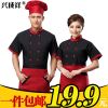 Tenue de cuisinier en coton - Ref 1907485