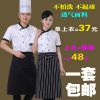 Tenue de cuisinier en Toile coton - Ref 1907549