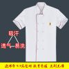 Tenue de cuisinier en Toile coton - Ref 1907555