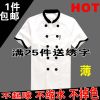 Tenue de cuisinier - Ref 1907563