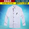 Tenue de cuisinier en Toile coton - Ref 1907619