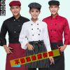 Tenue de cuisinier - Ref 1907742