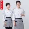 Tenue de cuisinier - Ref 1907744