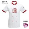 Tenue de cuisinier en Toile coton - Ref 1907788