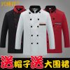 Tenue de cuisinier - Ref 1907847